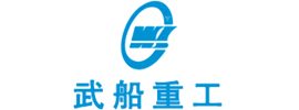 武昌船舶重工集團(tuán)有限公司